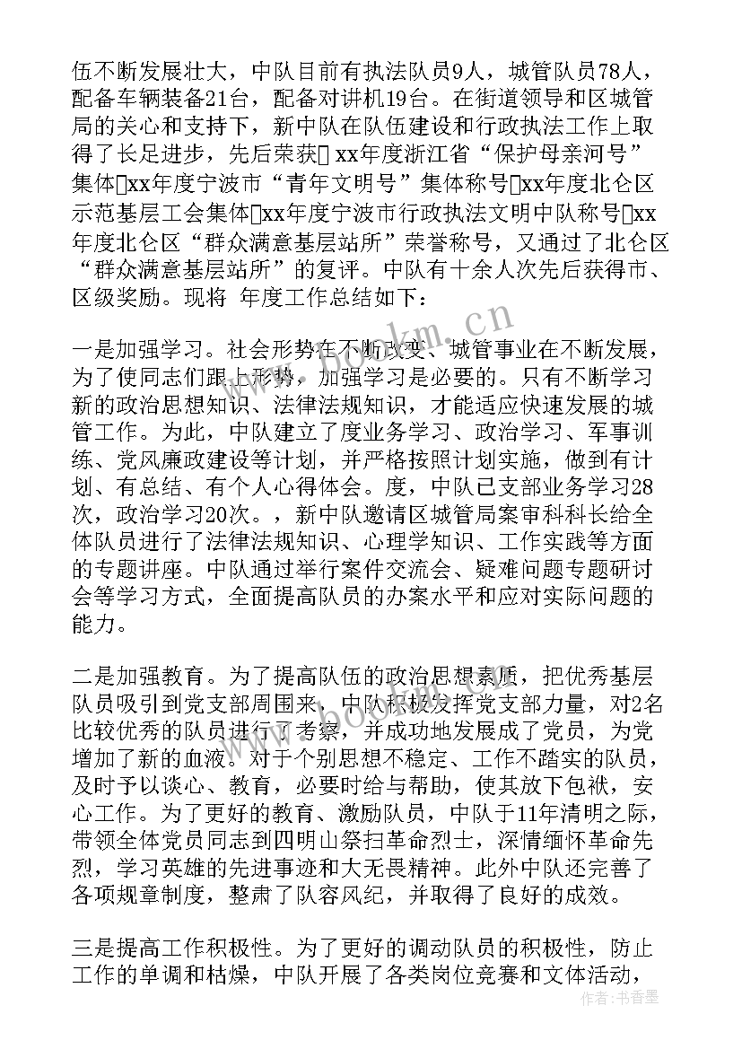 2023年特警中队年终总结 中队工作总结(汇总6篇)