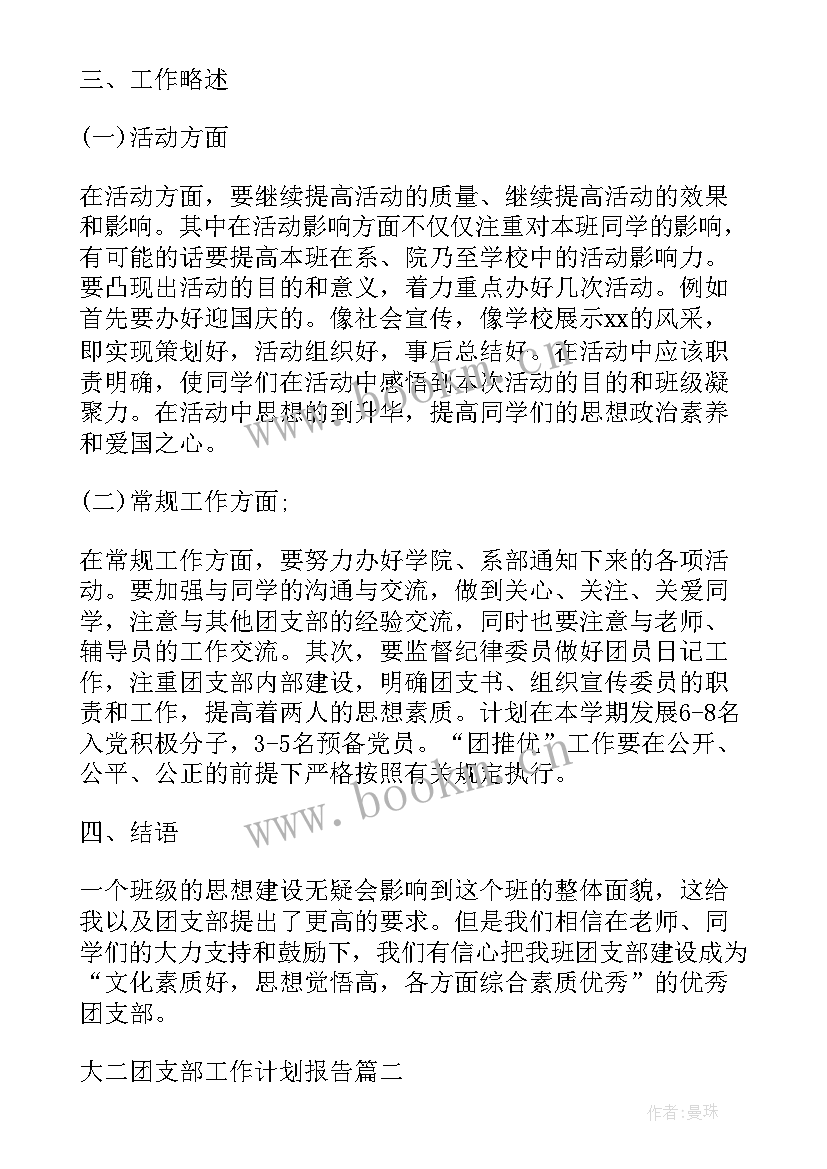 2023年老年手机摄影基础教程 手机摄影教学老师工作计划(模板5篇)