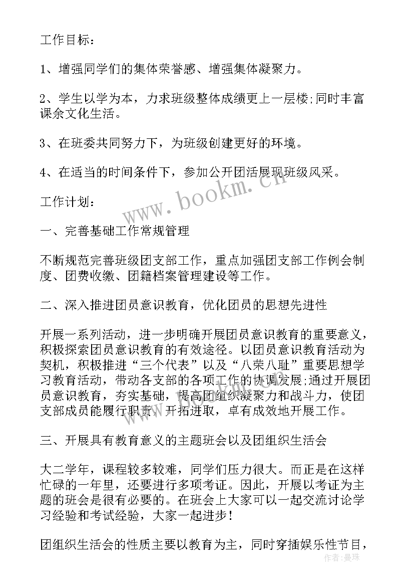 2023年老年手机摄影基础教程 手机摄影教学老师工作计划(模板5篇)