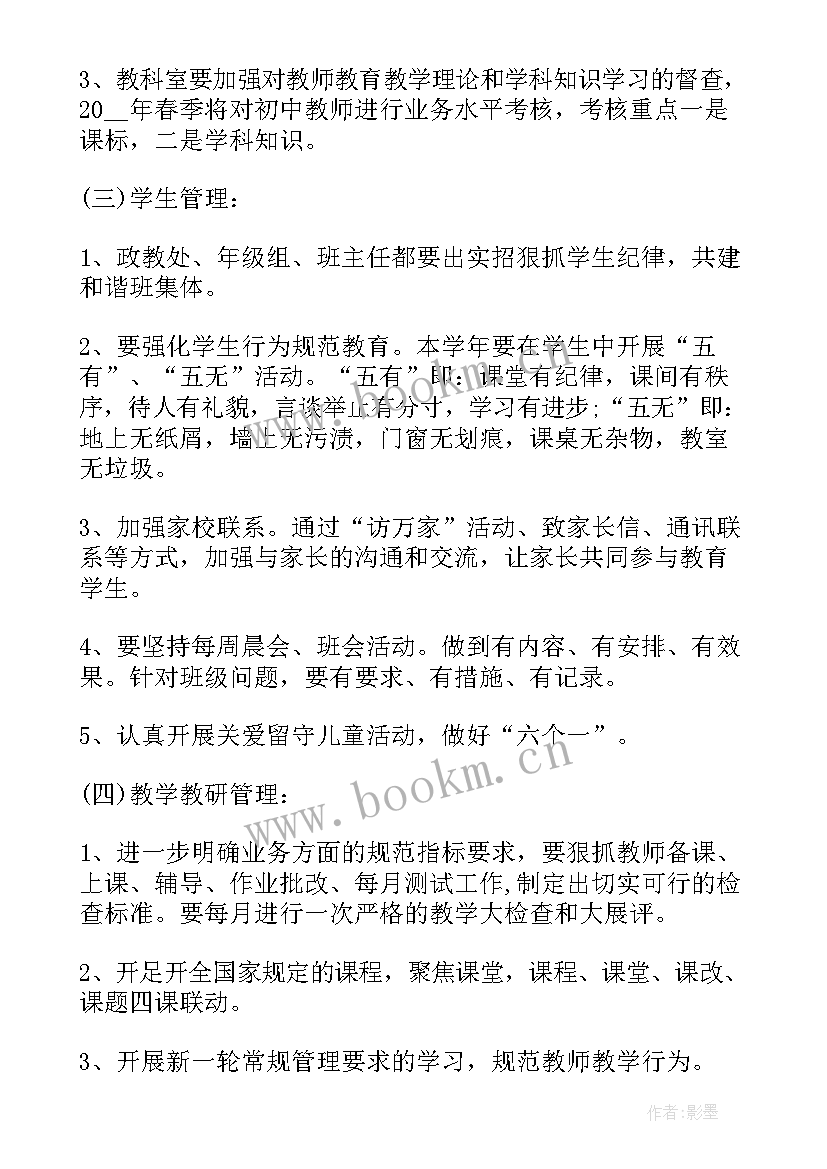 视频剪辑工作计划(精选10篇)