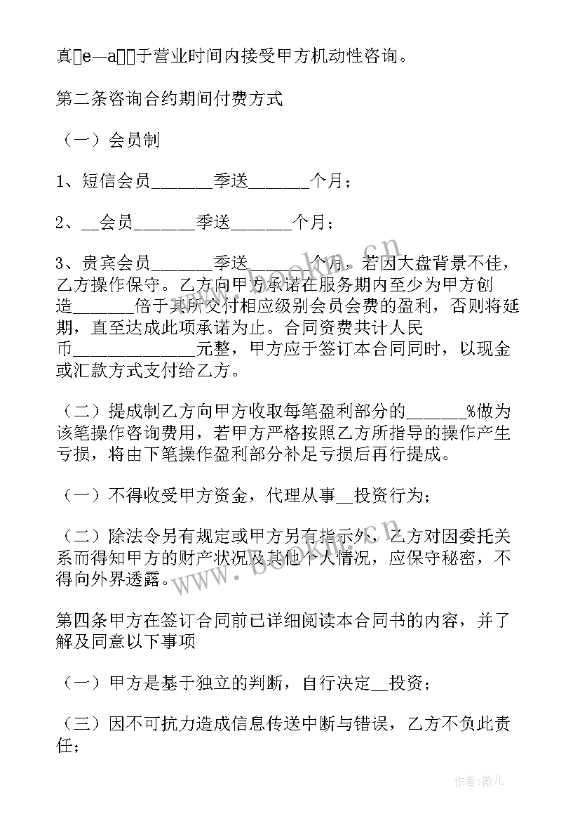 2023年化妆造型对乘务工作的重要性 技术服务合同(优秀5篇)