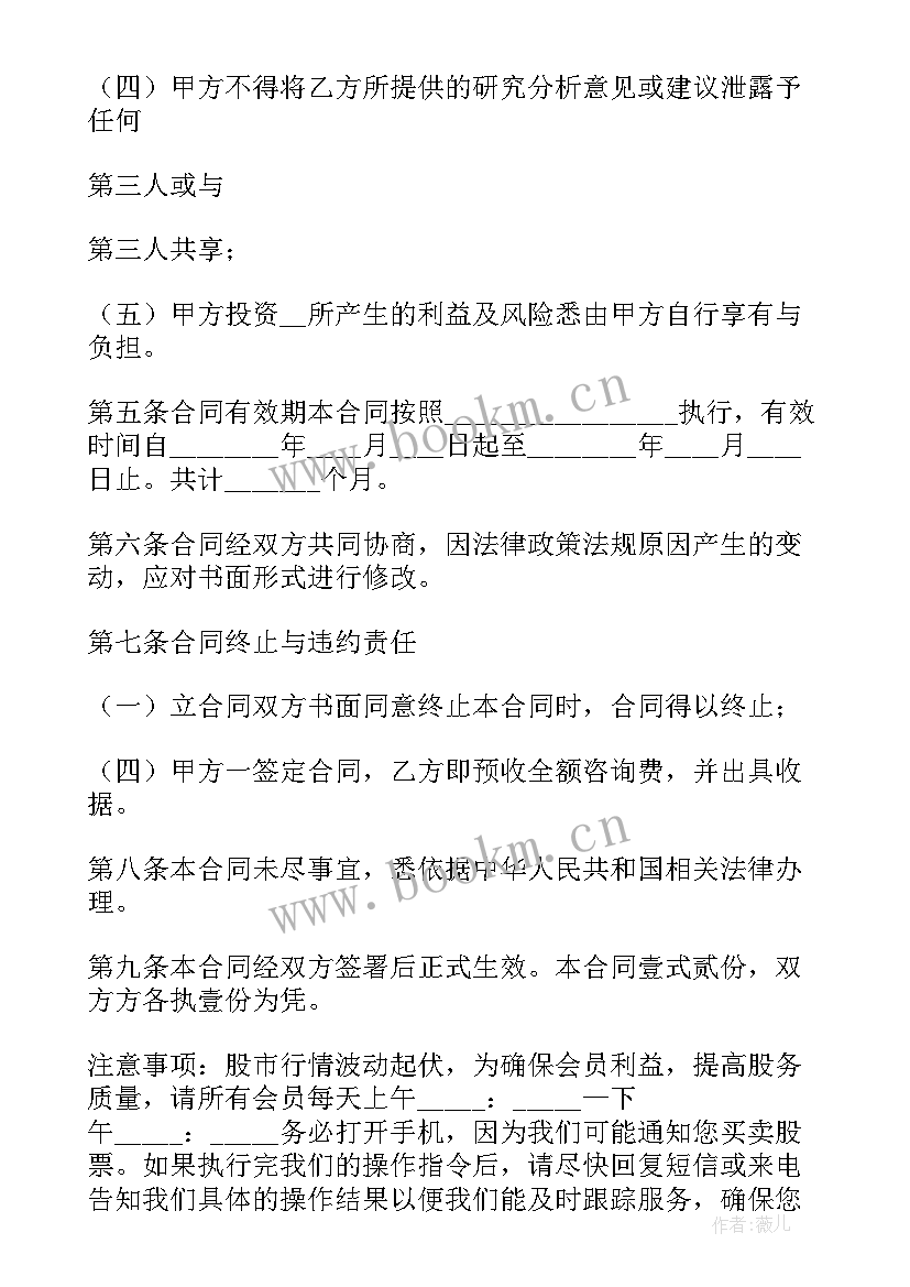 2023年化妆造型对乘务工作的重要性 技术服务合同(优秀5篇)