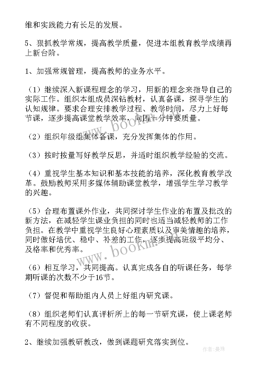 小学数学教师传帮带工作计划 小学数学工作计划(优秀8篇)