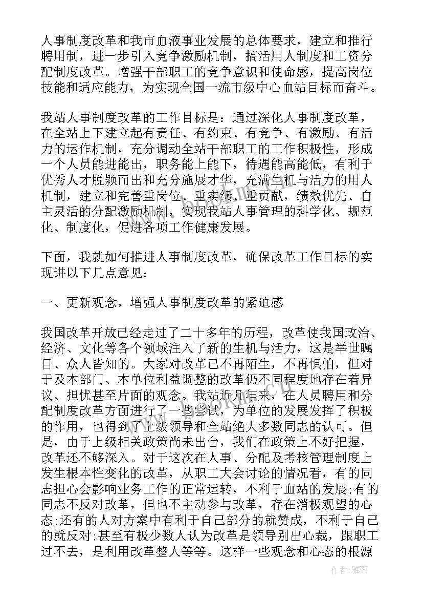 最新品德学科拔尖人才工作计划表 专业拔尖人才工作计划(汇总5篇)