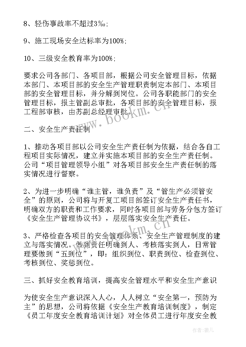 汇报明日工作计划 工作计划汇报(通用5篇)