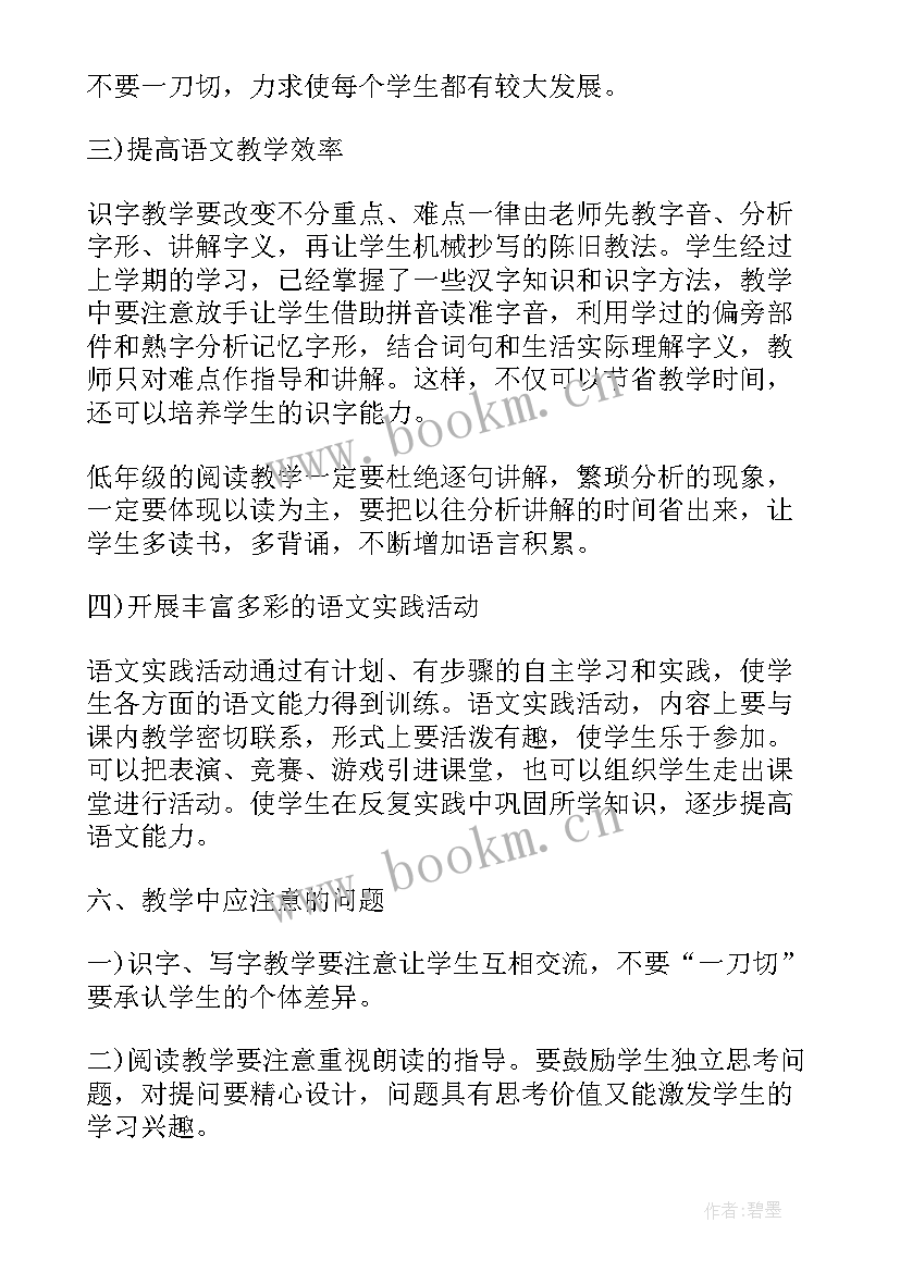 2023年新校长的工作计划 店长的工作计划(精选5篇)