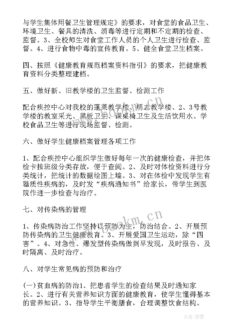 2023年新校长的工作计划 店长的工作计划(精选5篇)