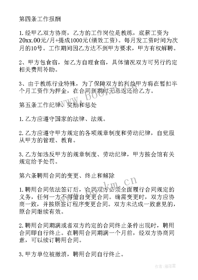 技术人员聘用合同(通用7篇)