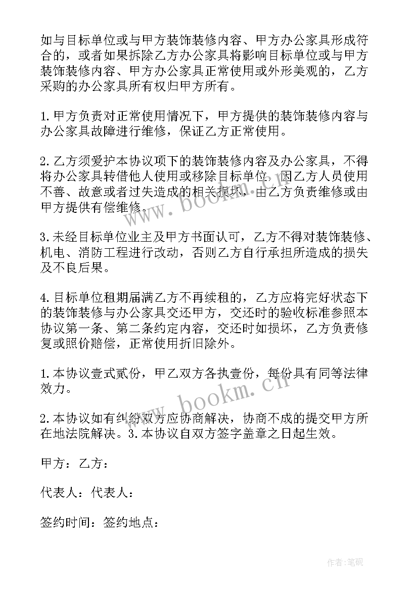 最新办公家具租赁合同(优秀5篇)