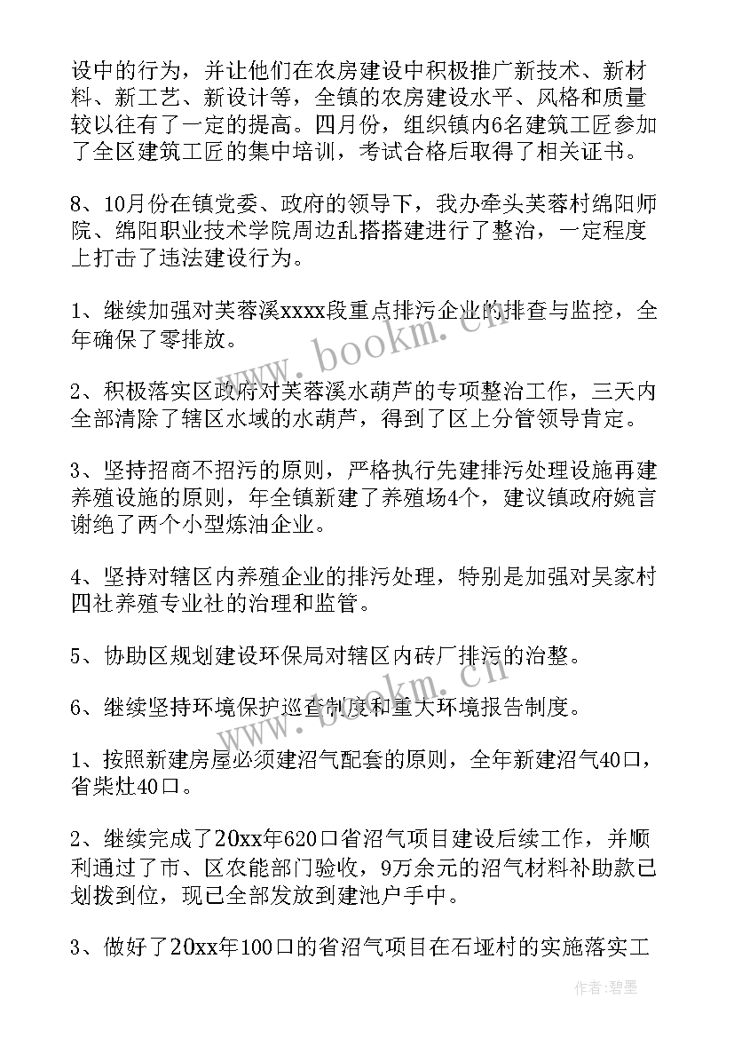 2023年车辆台账管理制度 村台账工作总结共(通用7篇)