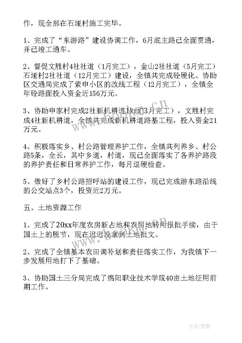 2023年车辆台账管理制度 村台账工作总结共(通用7篇)