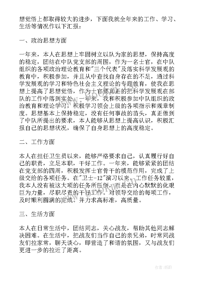 2023年消防思想汇报思想方面(大全9篇)