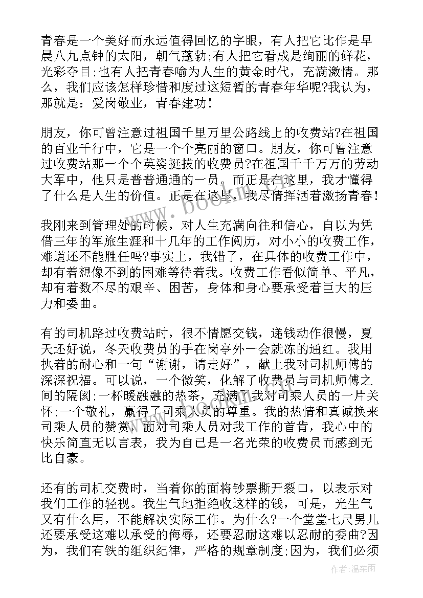 2023年修高速公路的工作 高速公路辞职信(优质9篇)