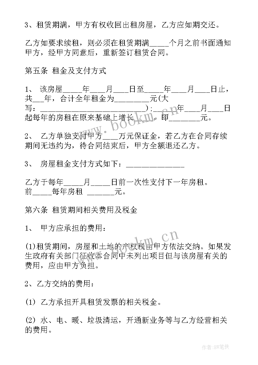 2023年街道出租房屋管理 广州房屋出租合同(模板5篇)