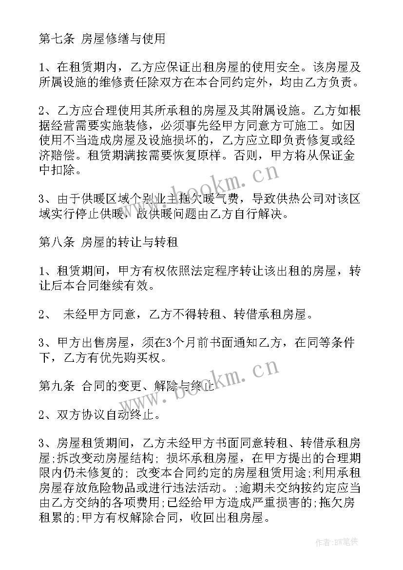 2023年街道出租房屋管理 广州房屋出租合同(模板5篇)