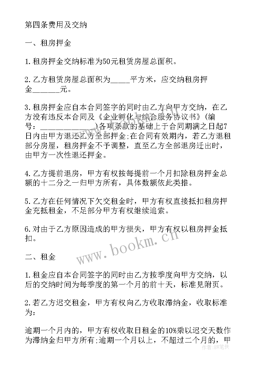 2023年街道出租房屋管理 广州房屋出租合同(模板5篇)