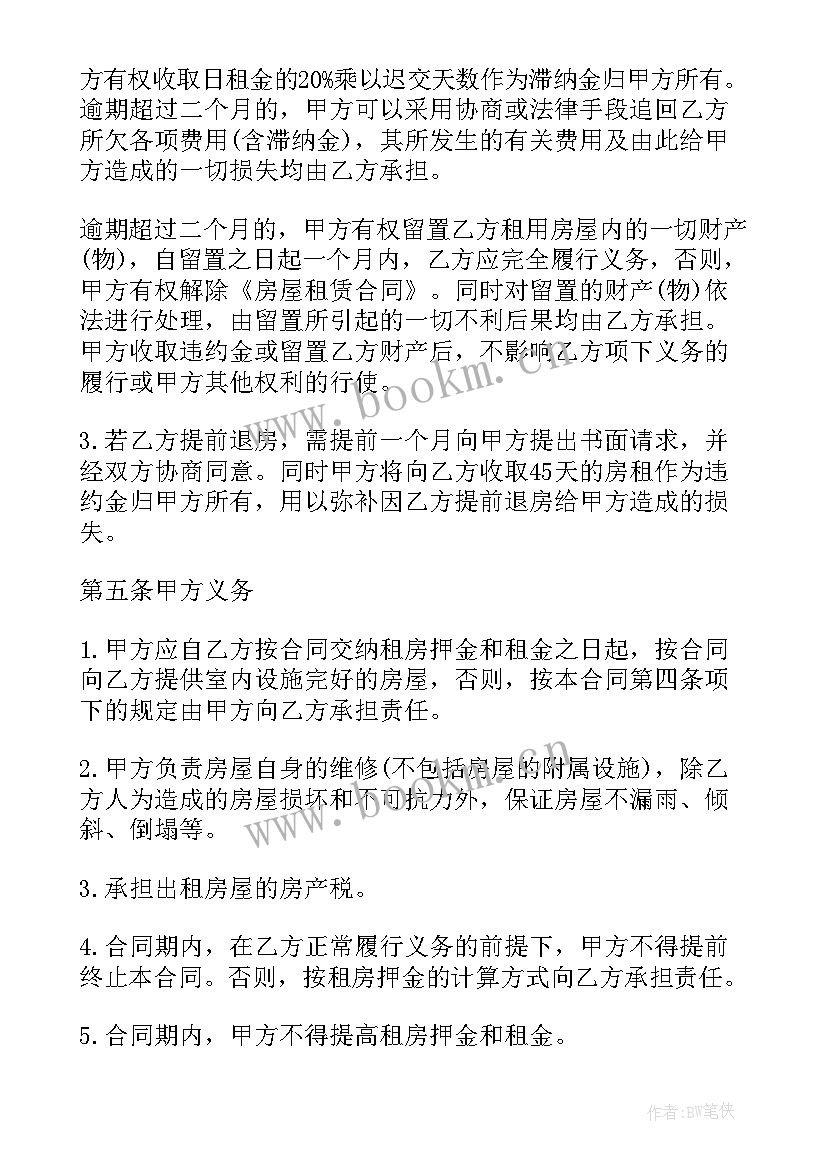 2023年街道出租房屋管理 广州房屋出租合同(模板5篇)