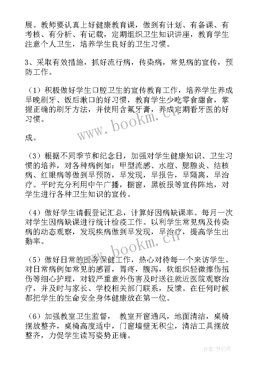 2023年小班年段工作计划(汇总5篇)