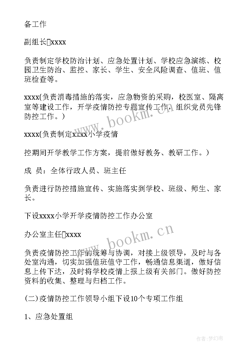 2023年小班年段工作计划(汇总5篇)