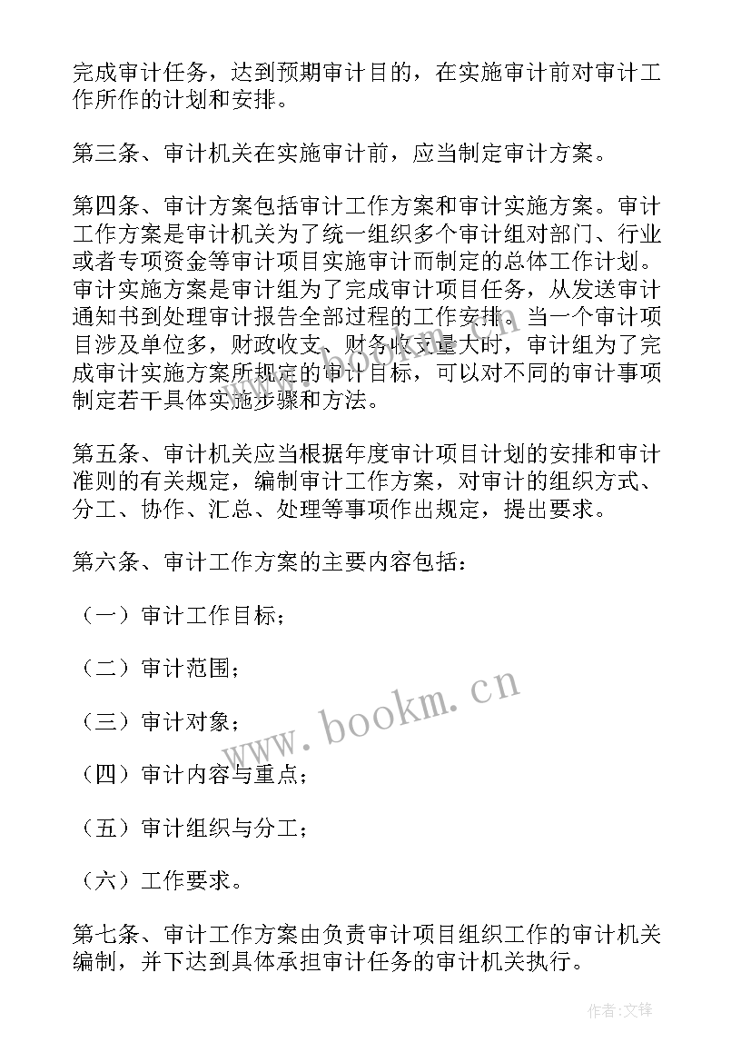 2023年注销审核报告合同(精选5篇)