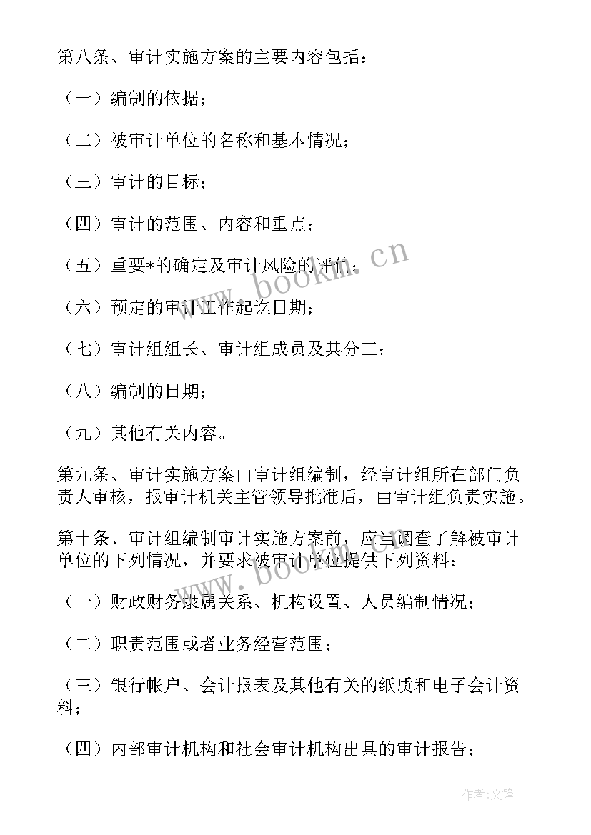 2023年注销审核报告合同(精选5篇)