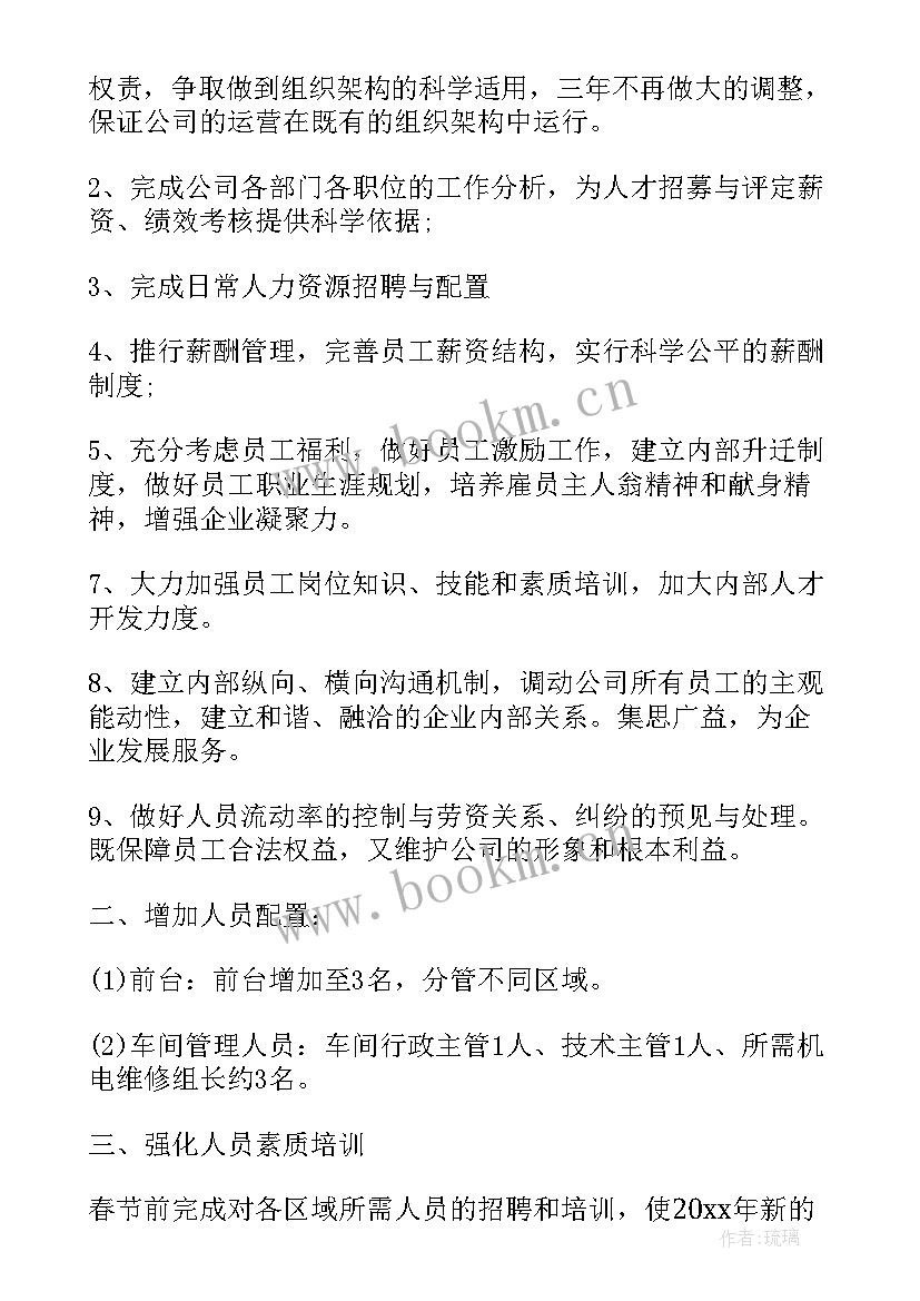 教师工作计划(精选10篇)