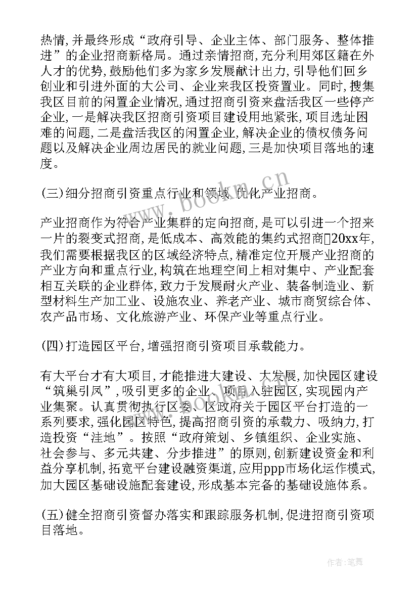 2023年工作计划的具体内容与措施 工作计划具体措施(实用9篇)