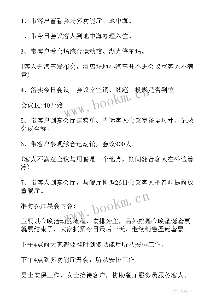 下周工作计划表 下周工作计划(优秀7篇)