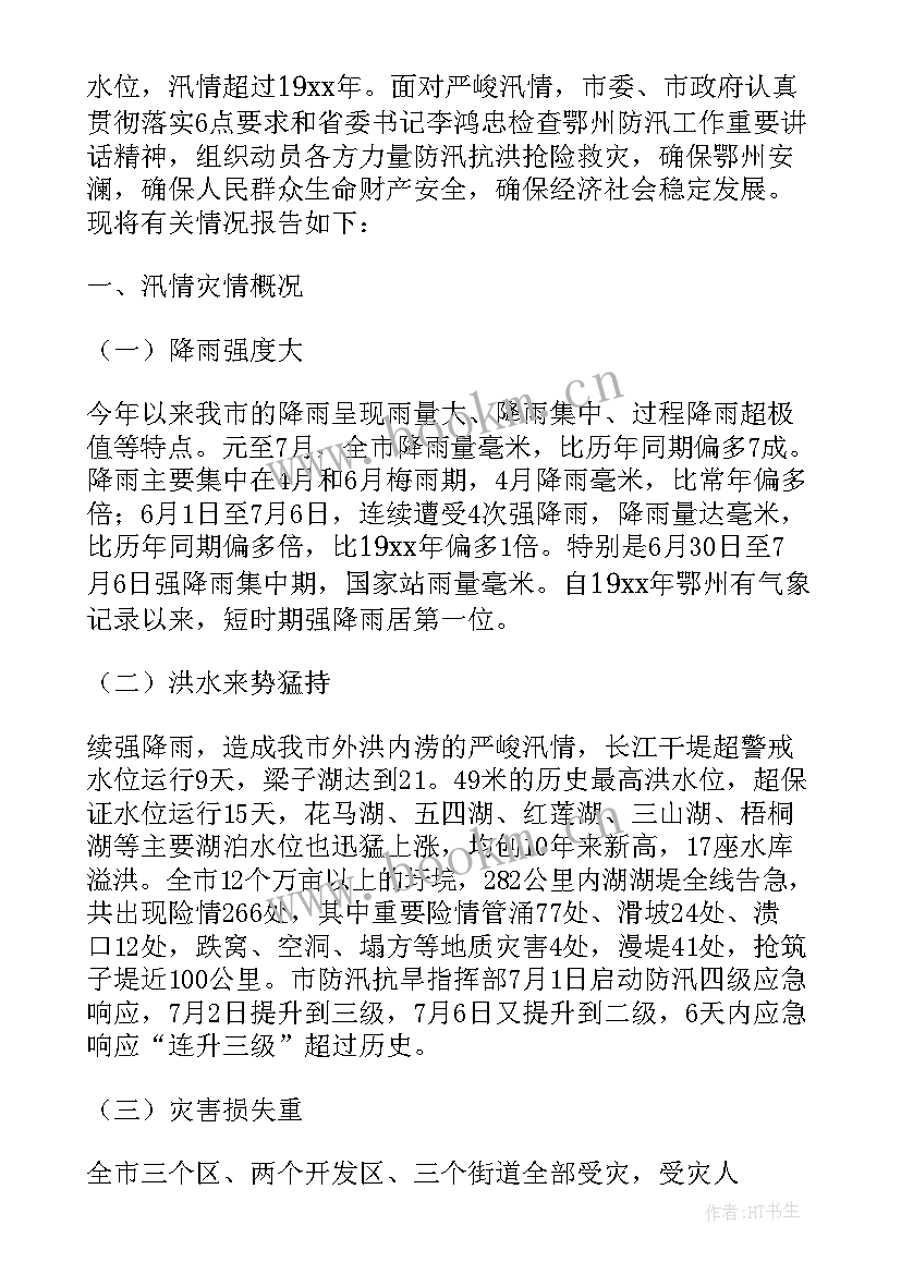 最新生活物资保障工作计划 工程物资保障工作计划(优秀5篇)