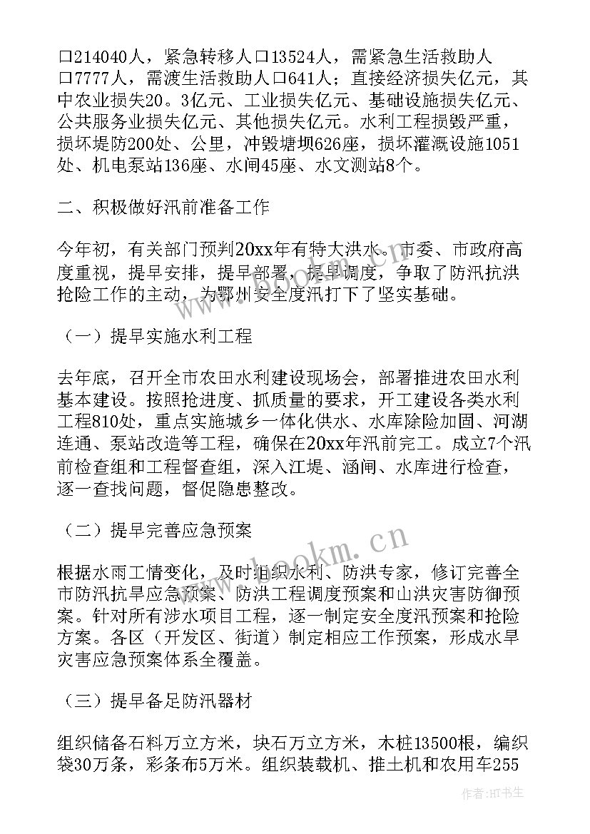 最新生活物资保障工作计划 工程物资保障工作计划(优秀5篇)