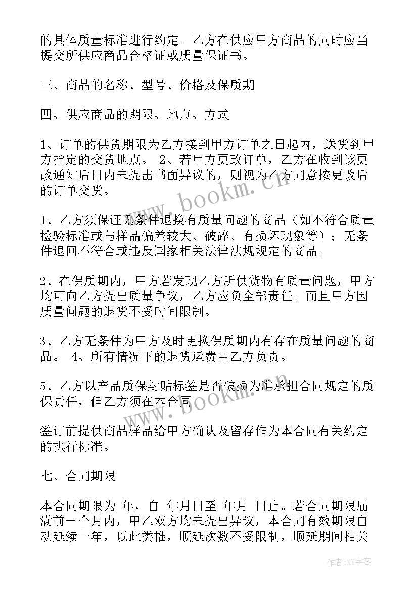 最新推广服务框架合同(优秀9篇)