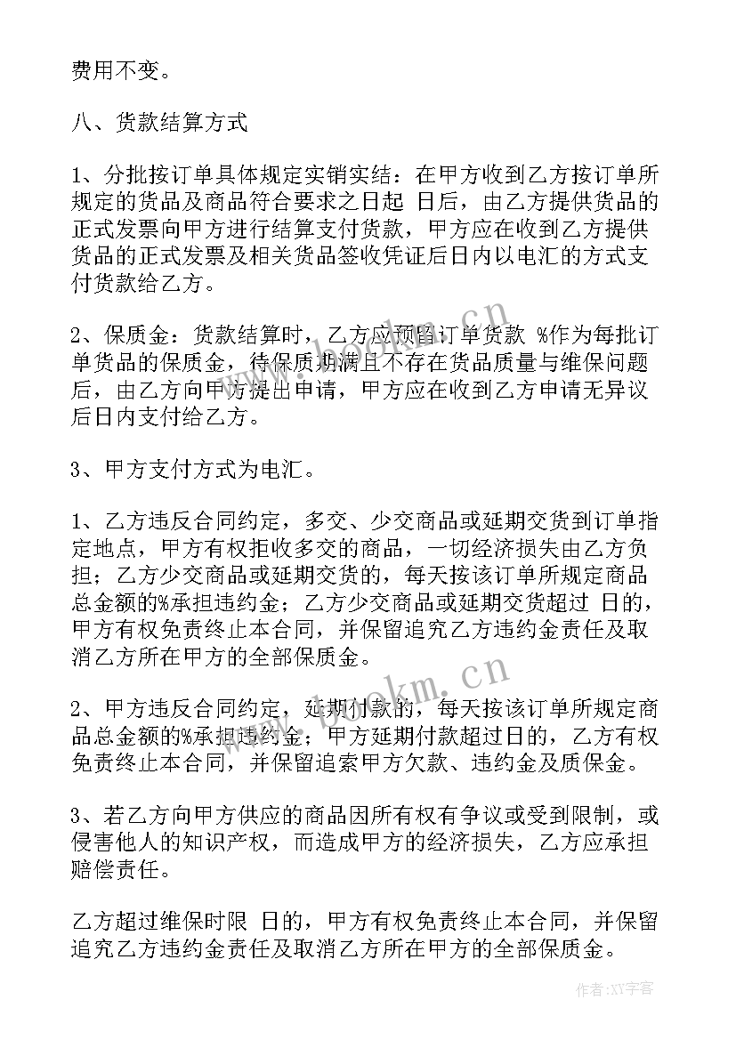 最新推广服务框架合同(优秀9篇)