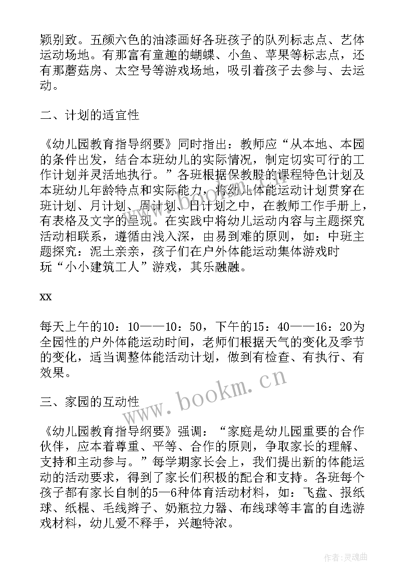 工厂厂务工作内容 周工作计划表格(模板6篇)