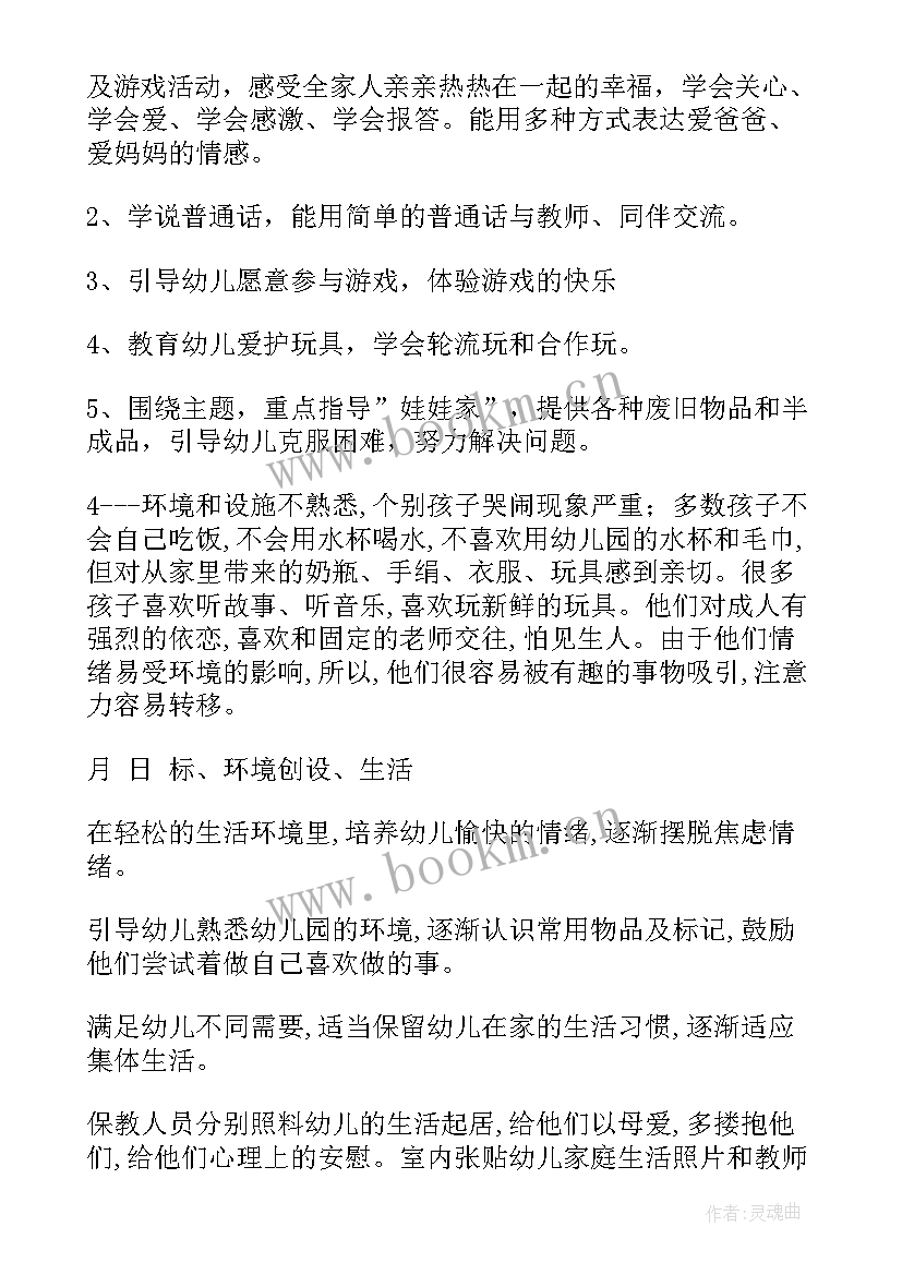 工厂厂务工作内容 周工作计划表格(模板6篇)