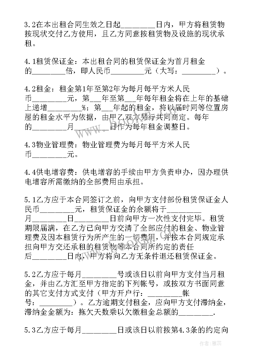 洗沙设备租赁合同(实用10篇)