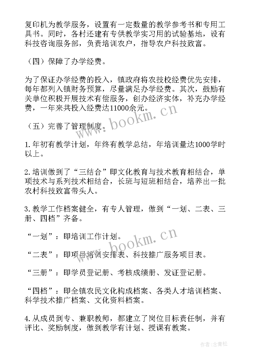 2023年学院年度党建工作计划(模板9篇)