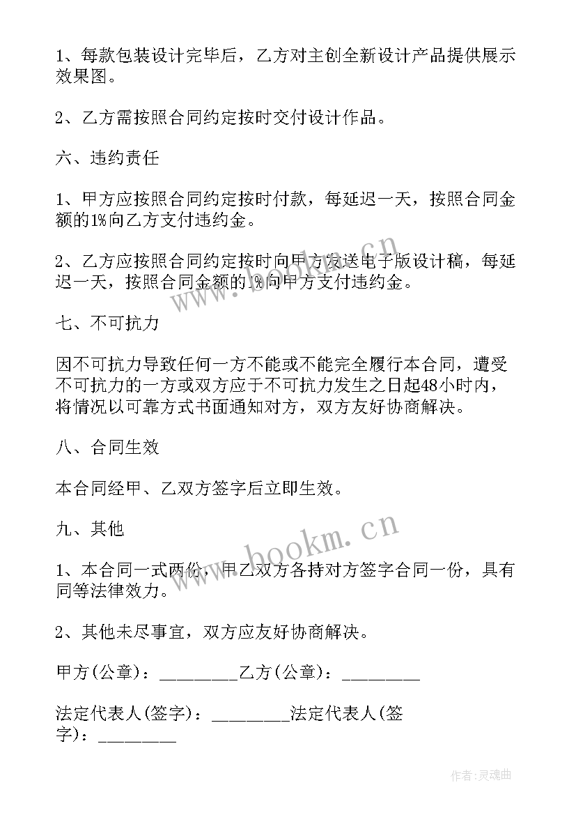 最新聘用文化顾问合同 顾问聘用合同(模板8篇)