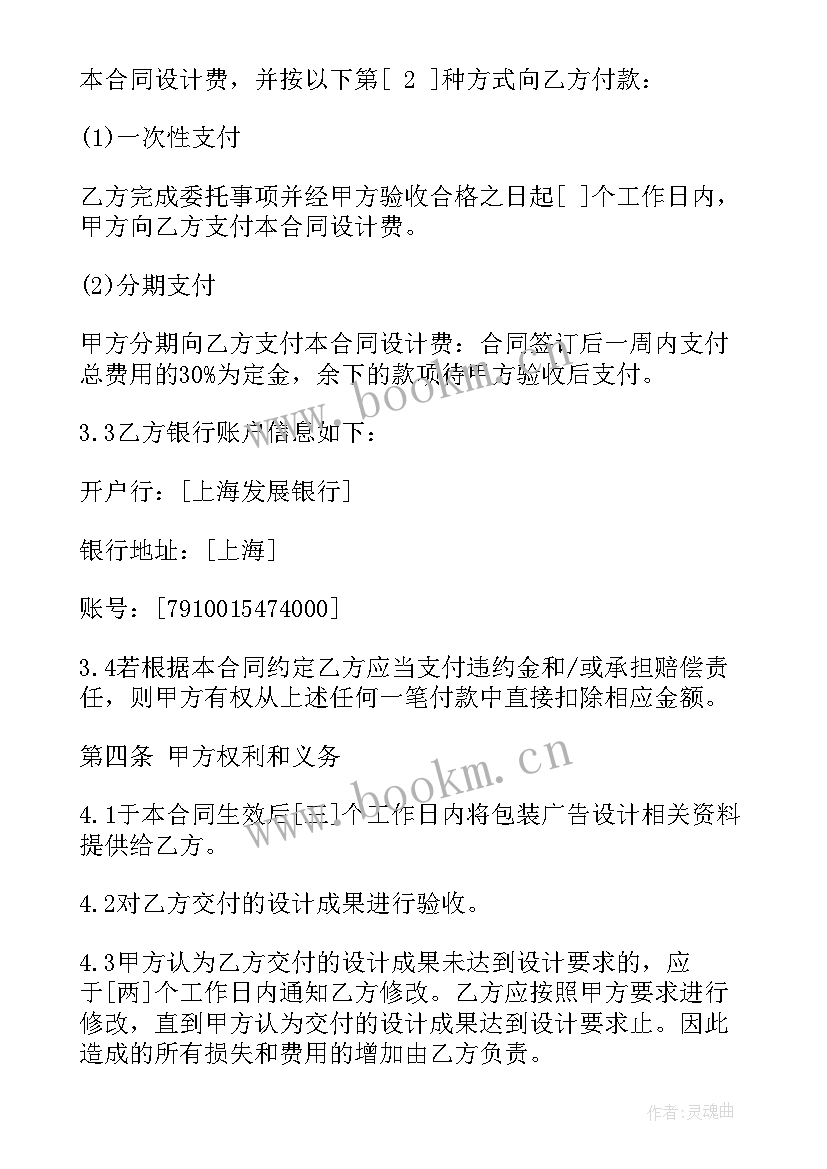 最新聘用文化顾问合同 顾问聘用合同(模板8篇)