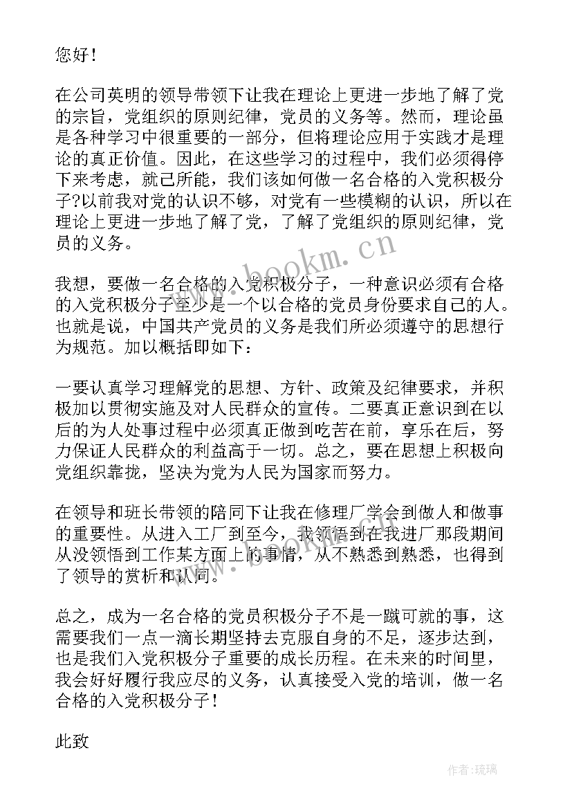 2023年违规电器思想汇报(优秀7篇)