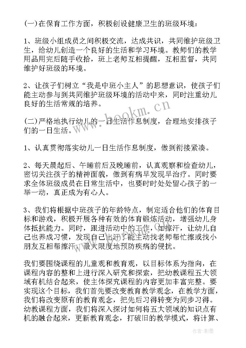 2023年配班老师工作内容 幼儿园配班老师工作计划(精选5篇)