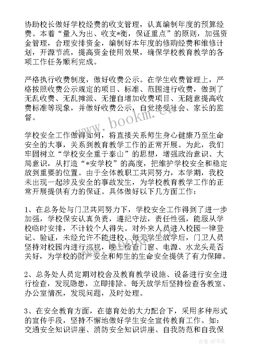 工作总结意义 工作总结的意义共(汇总9篇)