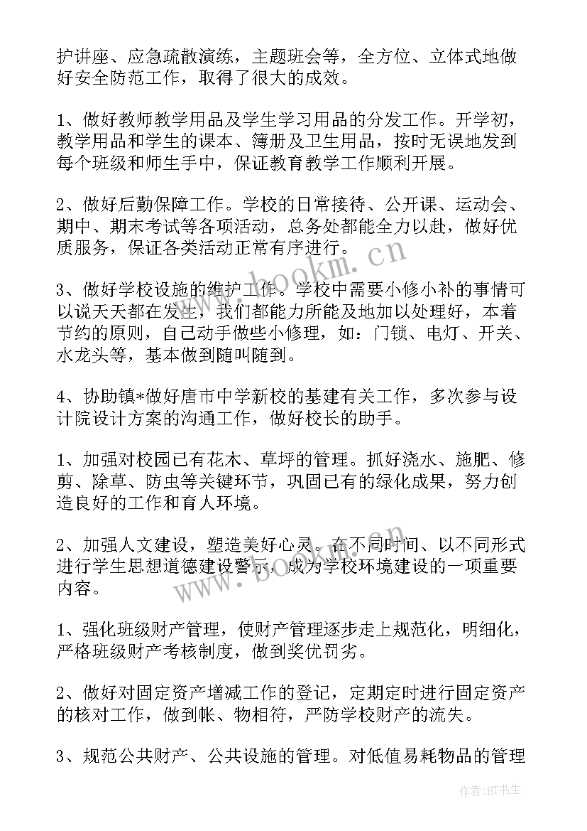 工作总结意义 工作总结的意义共(汇总9篇)