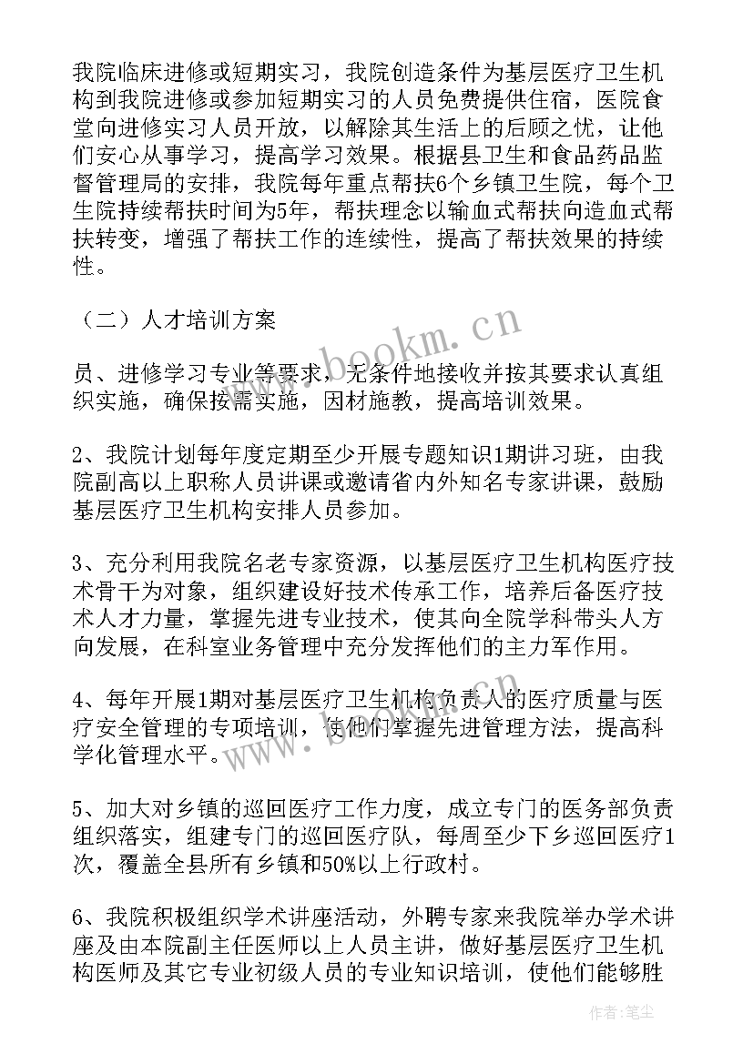 2023年人才工作计划工作汇报材料 工作计划汇报(优质9篇)