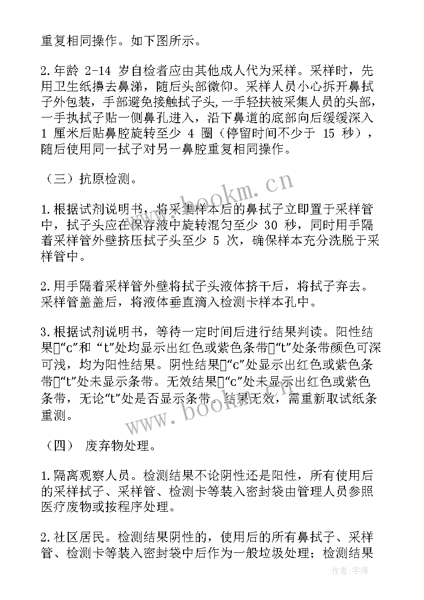 2023年检测员工作计划 质量检测年度工作计划(优质8篇)