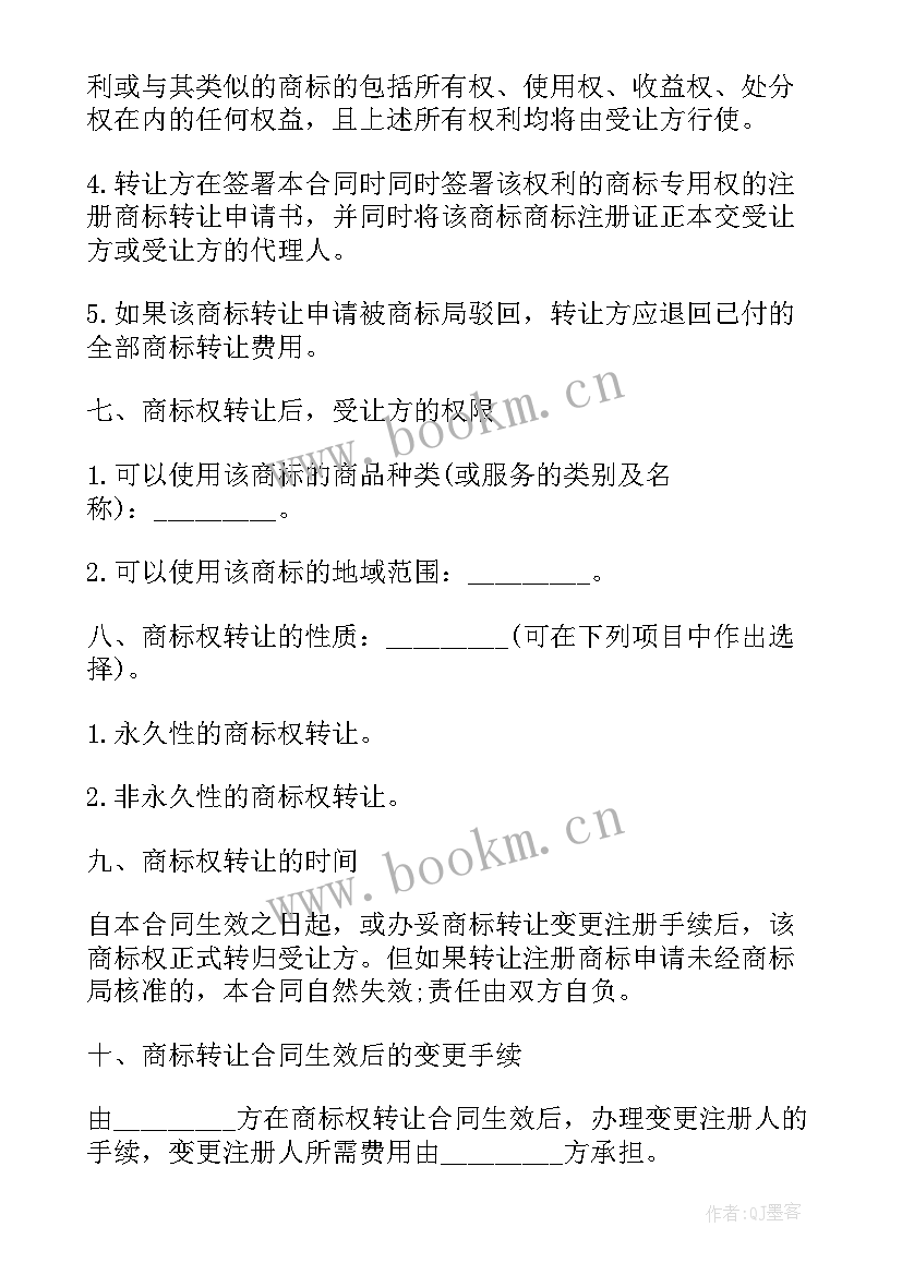 铺面转让合同简单 简易铺面转让合同(优质7篇)