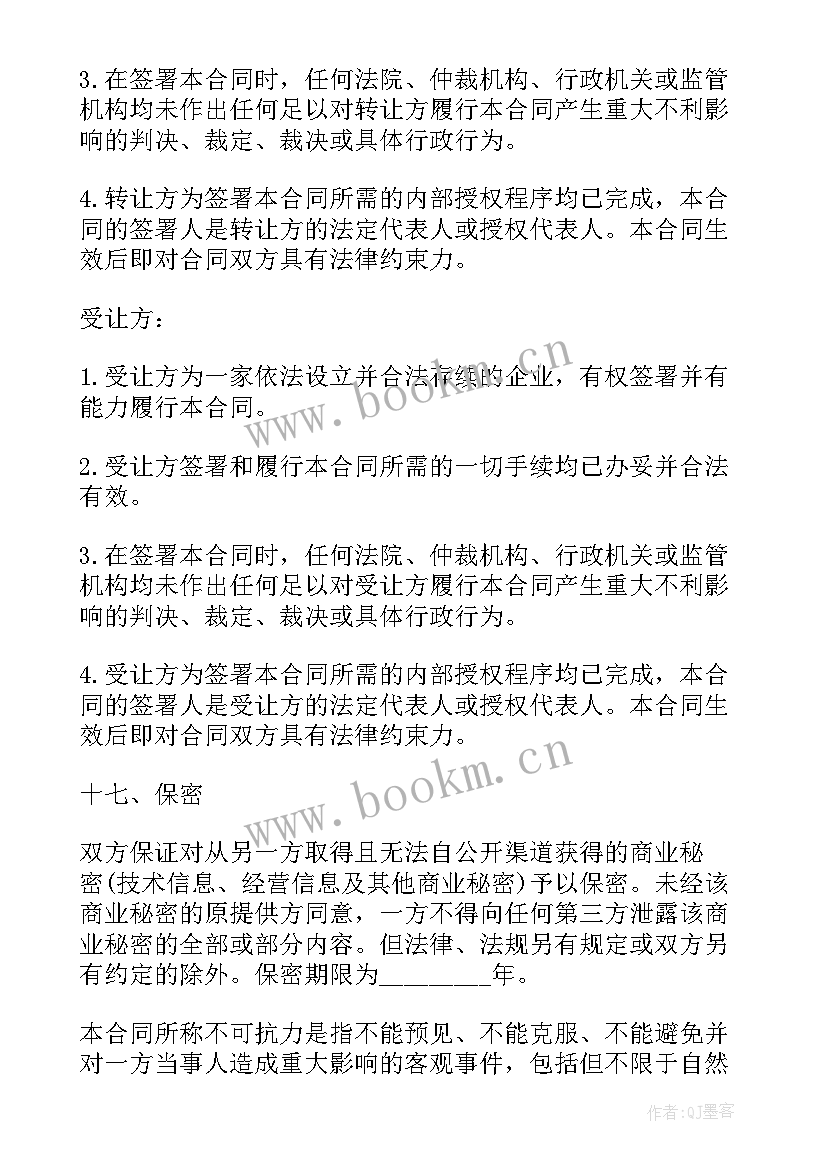 铺面转让合同简单 简易铺面转让合同(优质7篇)