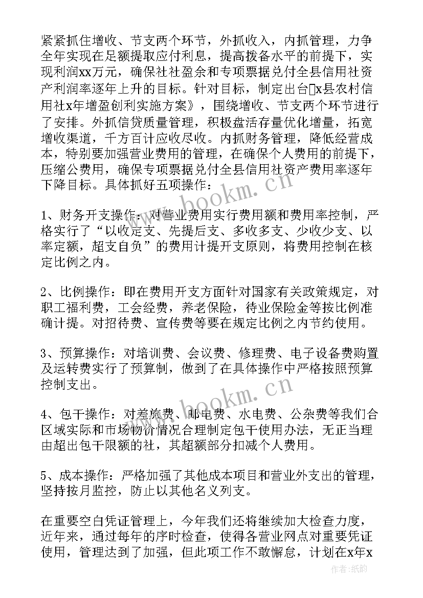 2023年财务月度工作总结和工作计划(汇总6篇)