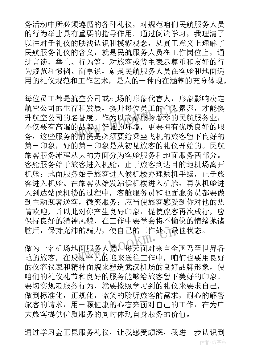 2023年信访接访感受 接待工作心得体会(大全6篇)