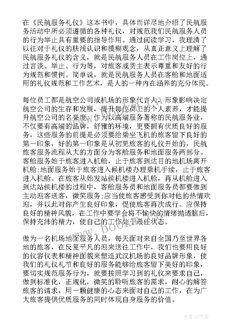 2023年信访接访感受 接待工作心得体会(大全6篇)