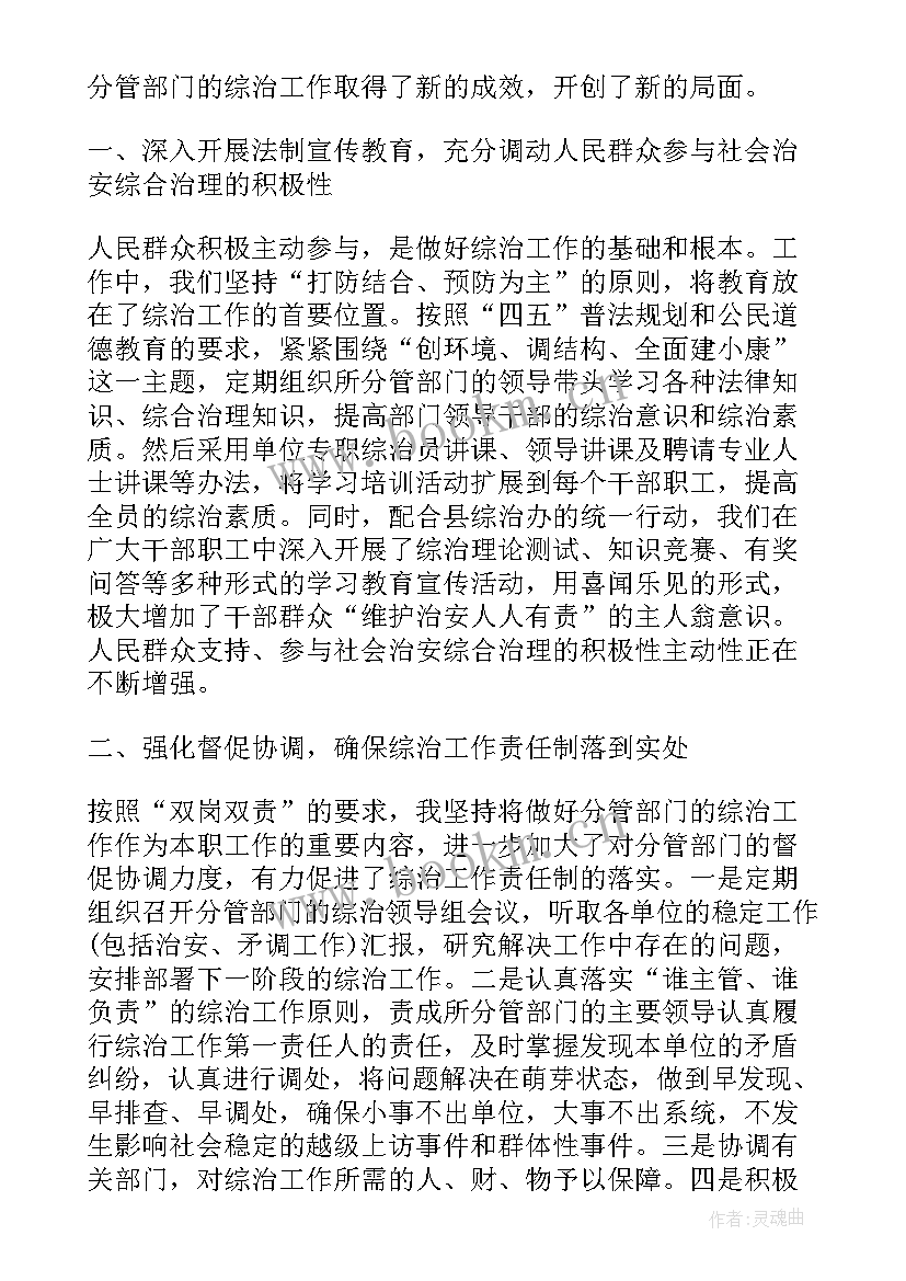 最新计生协会年度工作计划 综治干事年度工作计划(通用10篇)